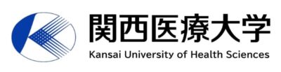 関西医療大学