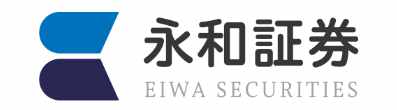 永和証券